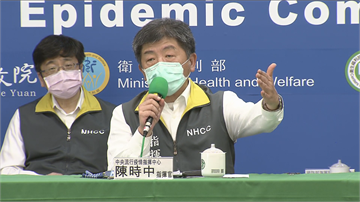 快新聞／「+0」記錄被打破！ 陳時中坦言「失望」：這是我們必須承擔的風險