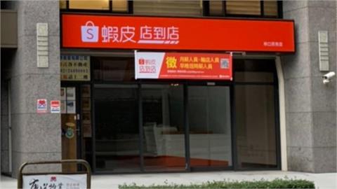 亞太電攜手蝦皮　打造店到店寄取件服務