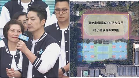 蔣萬安競總喊破5萬人「全都是灌水」？四叉貓曬地圖揭「真實人數」：頂多這數字