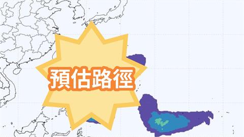 2026首颱「洛鞍」最快後天生成！專家1圖曝「預估路徑、侵台機率」
