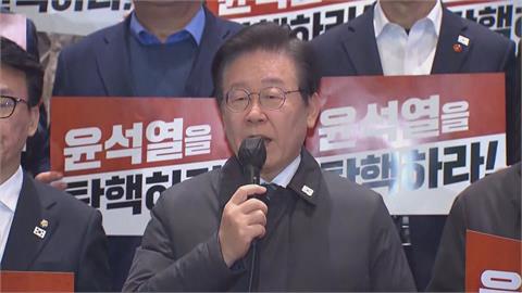 南韓在野黨宣示「彈劾到底」　檢方證實尹錫悅涉及內亂...立案調查