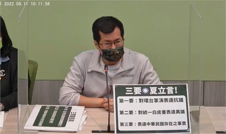 夏立言訪中　民進黨團「3問3要」籲：抗議環台軍演、表達對白皮書異議