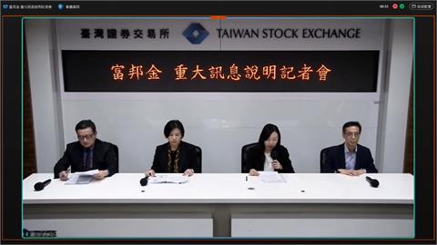 快新聞／富邦金發重訊　富邦投信「這金額」併購日盛投信