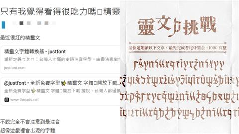 台灣人專屬「ㄗˋㄊㄧˇ」精靈文掀解讀潮！一票網「看無」：根本不會想用