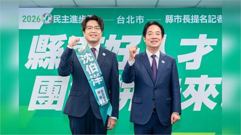 快新聞／賴清德親自宣布了！綠營通過台北市長提名　大讚：一流人才、不二人選