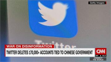 向中國網軍宣戰？推特刪除逾17萬假帳號