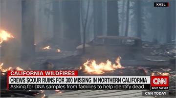 史上最慘加州野火！逾60人死、600人失蹤
