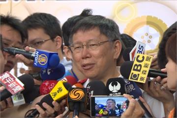 多次涉及兩岸議題 柯文哲怨：放我獨自單挑