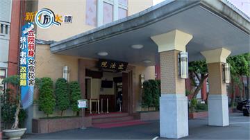 立法院搬遷「房事傷腦筋」國會落腳何處