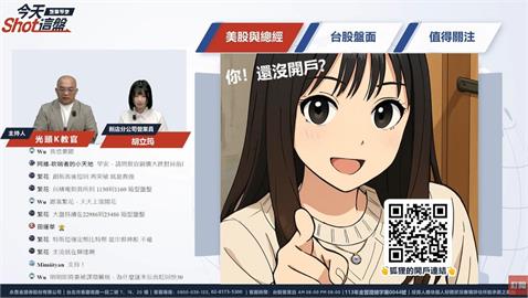 南亞爆量衝高！電子傳產雙主流共振 台股多頭回來了？台股盤解析