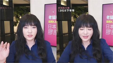 7月末日倒數「唐綺陽直播突崩潰」淚喊：有很強的感應！真相曝光嚇壞網