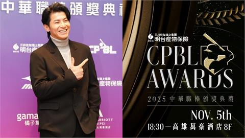 中職／最俗600元入場！頒獎典禮11/5重返高雄　限量816席明午「這裡」開搶