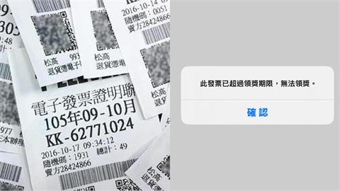 發票200萬大獎飛了！她載具「少1設定」錯失獎金…網心疼：我會臥病在床一個月