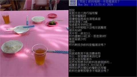 在外用餐「1舉動=把20元丟了」他疑：這是潮流？鄉民嘆：貪小便宜個性