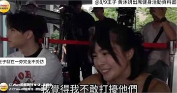 鷹眼閃鏡頭2／王子被問粿粿婚變反應曝光　福原愛記者會現身3分鐘鞠躬快閃