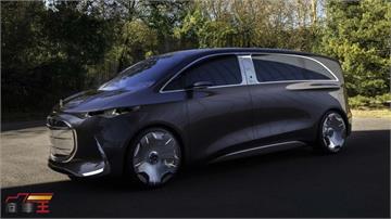重新定義商旅車的奢華度　Mercedes-Benz Vision V Concept 正式亮相