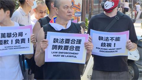 快新聞／北市同志酒吧遭搜索！警方驚傳羞辱、歧視　民團轟：不容消費又打壓