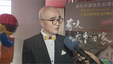 二戰勞改紀錄片台灣首映　馬英九、李崗現身支持　