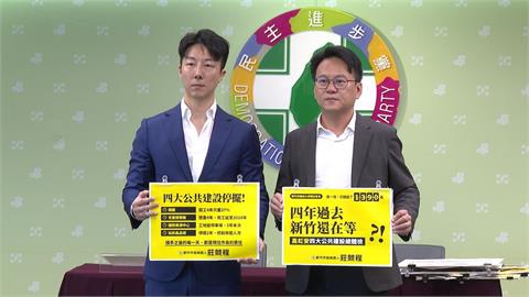 痛批高虹安4大工程停擺　莊競程：竹市不能再等下個四年