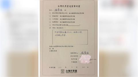 楊寶楨退出民眾黨"獨立參選" 嗆:不認同黨內霸凌文化