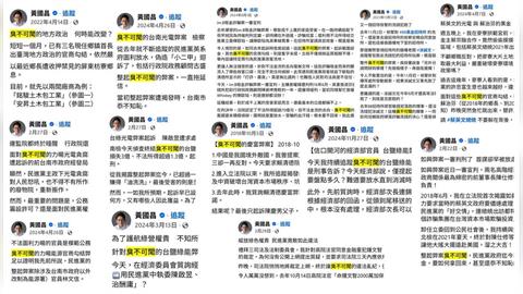 快新聞／黃國昌「臭不可聞」遭四叉貓神出17次　網酸：連結到協會了