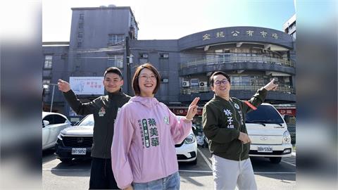 「銘揚首都」陪同蔡美華掃街　正派連線拚初選過關