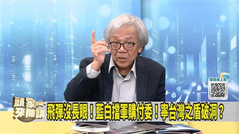 1.25兆國防預算再度被封殺 媒體人「一句話」怒批藍白