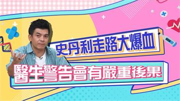 《醫學大聯盟》史丹利寫書壓力大久坐情緒暴走！GIGI驚呼：「你那個來喔？！」
