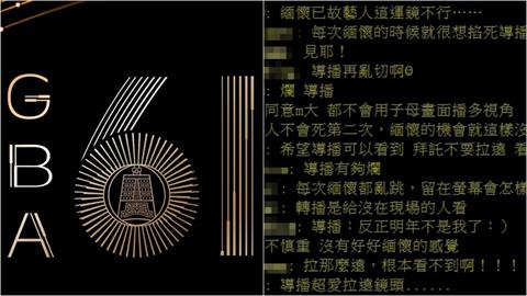 金鐘61／追思影片變「藝人表情包」？鏡頭狂切惹怒網