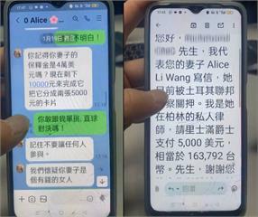 老翁報案稱「德國女友被跨國綁架」　警方阻詐反被檢舉吃案