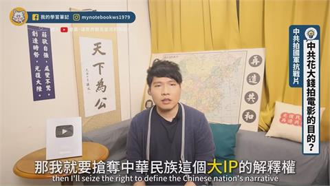 中共的電影暗藏政治內鬥　愛國大片被封殺與這些有關