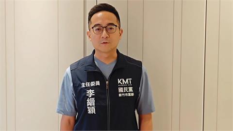 快新聞／傳竹市「藍白合」李縉穎爭取選市長　綠營：兩黨完全是貪污合作