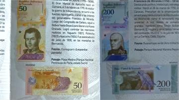 鈔票砍5個零後 委內瑞拉擬採單一匯率制