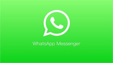 快新聞／臉書旗下社群媒體Whatsapp 將在巴西先推出線上支付功能