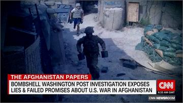 美國民眾被騙18年？美媒曝光阿富汗戰爭真相