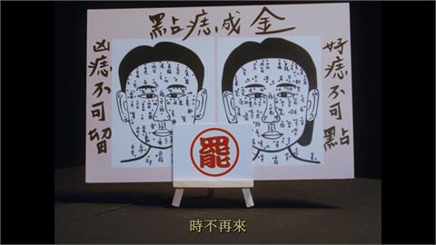 金馬導演黃信堯執導罷團新影片　指35泛藍立委「歹痣」必須點掉