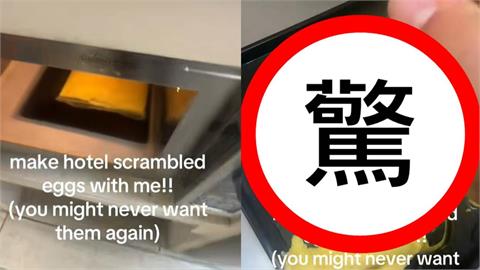 飯店員工曬片揭自助餐炒蛋「超噁備餐過程」！1200萬網看傻：沒胃口了