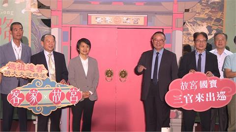 客委會、故宮再攜手！　「眾神降臨－敬天惜地的客家人」盛大開展