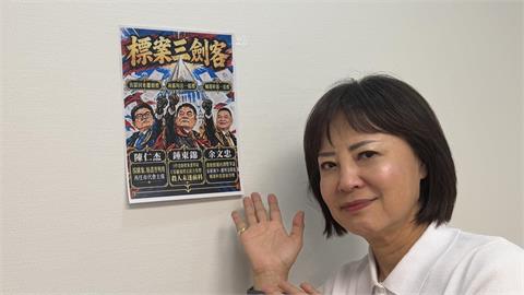 苗栗市選情激戰！林月琴批「標案三劍客」就是76年未輪替的黨國結構縮影！