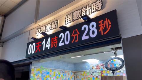 最醜車站熄燈　中壢車站配合鐵路地下化施工