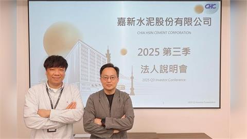 嘉新水泥前三季營運穩健    旅宿事業助推毛利率至16.1%