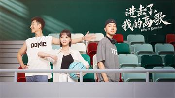 一窺籃球隊直男的「隊友情」《進擊了，我的高歌》開局就有親密戲