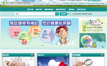 還在怕高血壓嗎？國民健康署教你3C控血壓 遠離慢性病