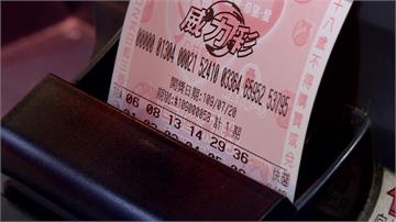 威力彩頭獎連46槓！下期獎金上看25億