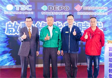 崇越科技邁向永續商機  攜帝寶建太陽能電站 年產220萬度綠電