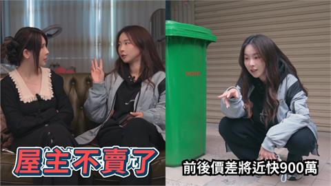 土城1500萬房「1年暴漲900萬」黑幕全揭!奎丁怒點名房仲:玩得太噁心