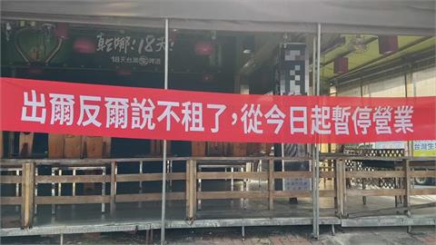 不租了！房東「不想殺生」　台南海產店被迫暫停營業