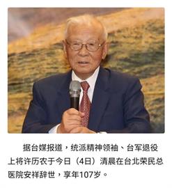 〈民視論壇〉翁達瑞－許歷農對台灣有何貢獻？