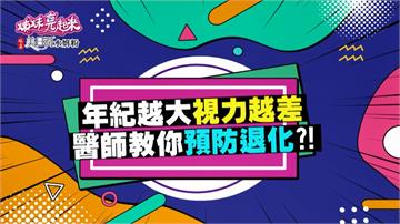 《姊妹亮起來》潘若迪眼前有蟲來襲  醫生確定患有此「症狀」？