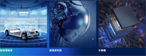 鴻海來到郭董退休防線還能追  法人目標價在這裡
